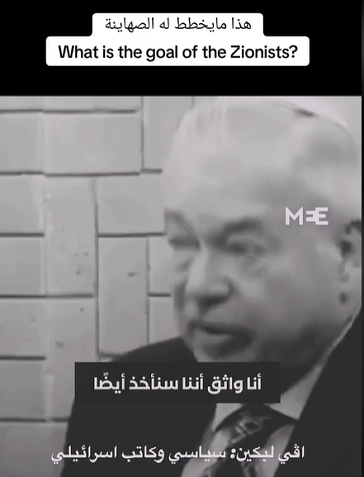 You are currently viewing “أولوا الألباب” هذا ما يخططه الصهاينة