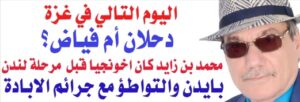 Read more about the article دحلان أم سلام فياض