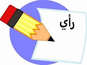 Read more about the article مترو بغداد”.. المزحة التي لم تُضحك العراقيين