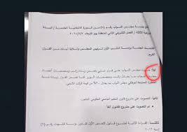 Read more about the article في زمن التقشف: البرلمان يرفع رواتبه ويترك الشعب في مهب الفقر