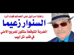 Read more about the article د.أسامة فوزي # 4092 – تصفية زعيم الحمائم في غزة نقلت ملف التفاوض الى يد زعيم الصقور