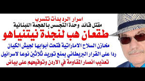 Read more about the article “د.أسامة فوزي # 4100 – طقعان هب لنجدة نيتنياهو بعد القرار البريطاني بوقف تصدير السلاح للكيان