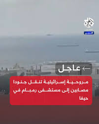 You are currently viewing مروحية للإحتلال تنقل جنودا مصابين إلى مستشفى رمبام في حيفا