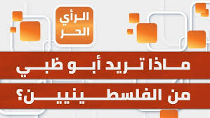 Read more about the article بينما تدّعي دعم الفلسطينيين.. الإمارات تستضيف جنودا صهاينة لقضاء الإجازة