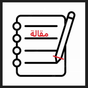 Read more about the article العراق وفرضية الحرب المفتوحة القادمة(رؤية تحليلية)