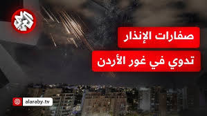 Read more about the article مراسلة التلفزيون العربي: صفارات الإنذار تدوي في غور الأردن تحسبًا لتسلل مسيّرات