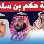 غانم الدوسري يكشف اسباب انهيار حكم بن سلمان وآل سعود!