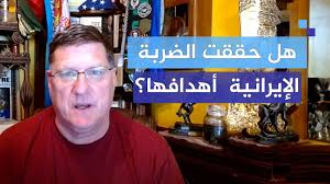 Read more about the article ضابط سابق في المخابرات الأمريكية: نتنياهو كان يرتجف والرد الإيراني حقق أهدافه