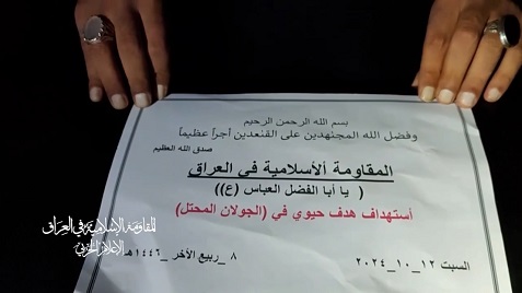 Read more about the article بالمسيّرات.. المقاومة العراقية تهاجم هدفين حيويين في الجولان السوري المحتل