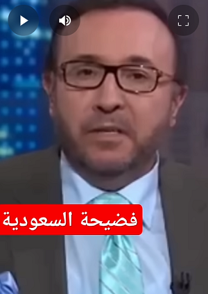 You are currently viewing فضيحة السعودية . #السعودية #غزة #المقاومة_الفلسطينية