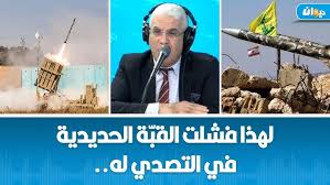 Read more about the article ما هو نوع صاروخ ߊ‌ܠܩܦ̈ߊ‌وܩة اللبنانية الذي ضرب تل أبيب؟ العميد توفيق ديدي يُفسّر