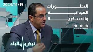 التطورات الميدانية والعسكرية في لبنان وفلسطين.. حوار الليلة على طاولة نبض البلد