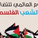 بمناسبة اليوم العالمي للتضامن مع جماهير فلسطين (29 تشرين الثاني):  نداء الاجتماع الاعتيادي (44) للجنة المركزية للحزب الشيوعي العمالي العراقي للجماهير التحررية في العالم!