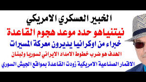 Read more about the article الجيش السوري بدأ هجومه المضاد