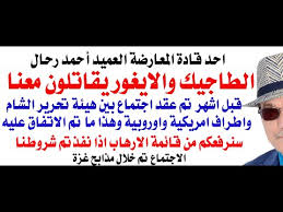 Read more about the article القاعدة وامريكا والكيان وجماعة الاخوان في خندق واحد ضد الاسد