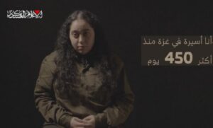 Read more about the article “القسام” تبث رسالة استياء لأسيرة: يا حكومة الكيان هل تريدون قتلنا؟ نحن لسنا في سلم أولويات حكومتنا حتى العالم بدأ ينسانا ولا يهتم لمعاناتنا