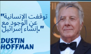 Read more about the article ممثل سينمائي يهودي