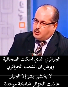 جزائري ينقذ بلجيكية