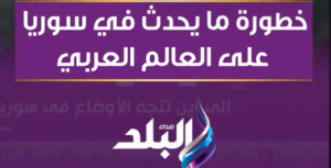 Read more about the article شرق اوسط جديد..