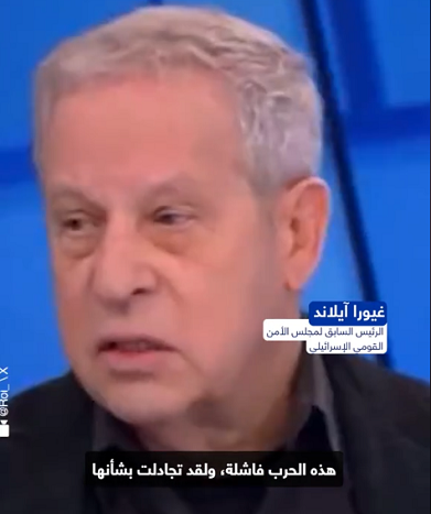 You are currently viewing الرئيس السابق لمجلس الأمن القومي للكيان_ الفوضى في الكيان