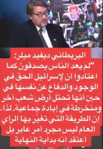 Read more about the article الناس لم تعود تصدق ان من حق الكيان الدفاع عن نفسه