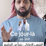 الشعب الإماراتي يتبرأ من التطبيع مع الكيان الصهيوني