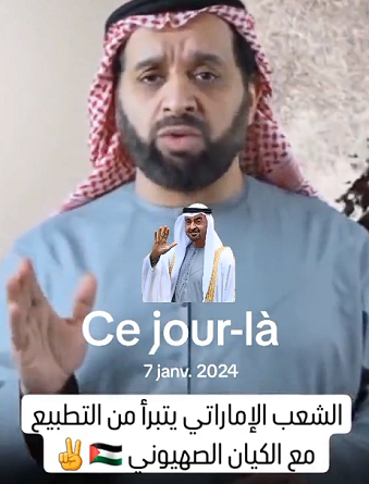 You are currently viewing الشعب الإماراتي يتبرأ من التطبيع مع الكيان الصهيوني