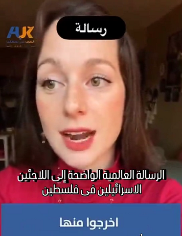 You are currently viewing ايها اللاجئين الصهاينة اخرجوا من قلسطين