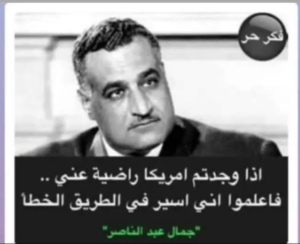 Read more about the article مقولة مهمة لجمال عبد الناصر