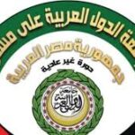 مصر تستضيف القمة العربية غير العادية بشأن تطورات القضية الفلسطينية