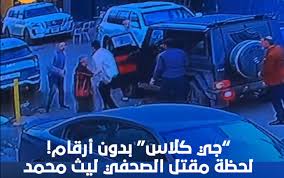 Read more about the article السلاح بيد الجميع.. مقتل صحافي عراقي يكشف أزمة أمنية واجتماعية