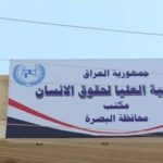 تحذيرات من انهيار القطاع التعليمي في البصرة