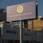 الحكومة العراقية تنفي انسحاب الدول العربية من قمة بغداد