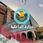 الداخلية تنفي غلق المقاهي والكافيهات ليلا في بغداد