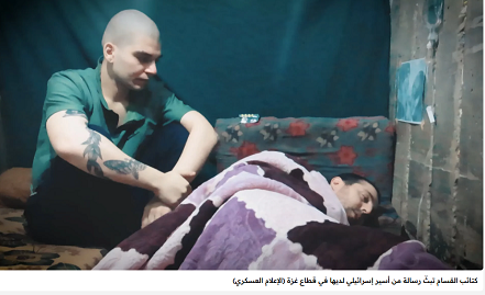 You are currently viewing أسير من الكيان لدى القسام لحكومة نتنياهو: لقد جننتم.. استمرار حربكم يهدد حياتنا