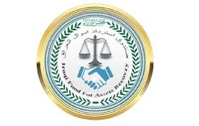 Read more about the article صندوق استرداد الأموال يصادر 500 دونم مسجلة باسم علي حسن المجيد