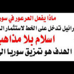 د.أسامة فوزي – تكفير الدروز لصالح من ؟