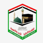 هيئة الحج تحذر الحجاج العراقيين من رفع شعارات طائفية وسياسية