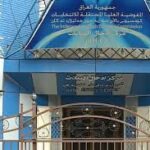 المفوضية تقرر منع بعض الأحزاب من الانتخابات