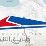 17 مليار دولار على المحك: مصير طريق التنمية بيد التمويل المتعثر