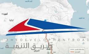 You are currently viewing 17 مليار دولار على المحك: مصير طريق التنمية بيد التمويل المتعثر