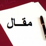 اللعب بالنار: العودة إلى السلطة أو إحراق ما تبقى من التاريخ السياسي