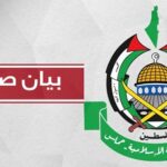 “حماس”: الإفراج عن عيدان جاء لتخفيف معاناة شعبنا.. لكن واشنطن تنصلت من التفاهمات