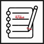 أكملت مسبحة الحرامية بدخول نور زهير في الانتخابات