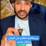 الله ينصر اليمن وسيدها