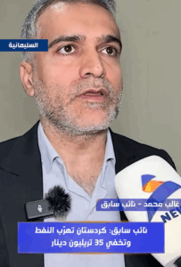 Read more about the article كردستان تهرب النفط وتخفي 35 تريليون دينار