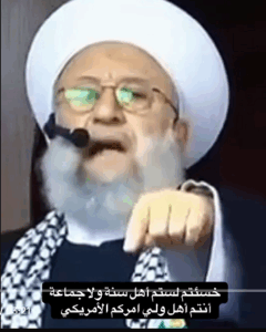 Read more about the article خسئتم لستم أهل سنة ولا جماعة أنتم أهل ولي أمركم الأمريكي