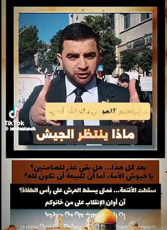 You are currently viewing ابراهيم التميمي: ماذا ينتظر الجيش