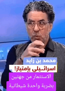 Read more about the article جنود صهاينة وعلاقات محمد بن زايد