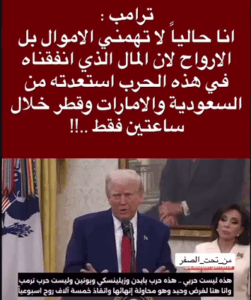 Read more about the article تصريح ترامب..